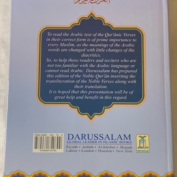 The Noble Qur’an - Picture 2 of 2